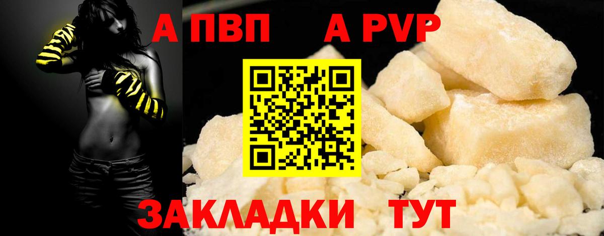 Саки  Alpha PVP кристаллы  А ПВП Crystall  Alpha PVP VHQ  A-PVP  Вход с VPN 