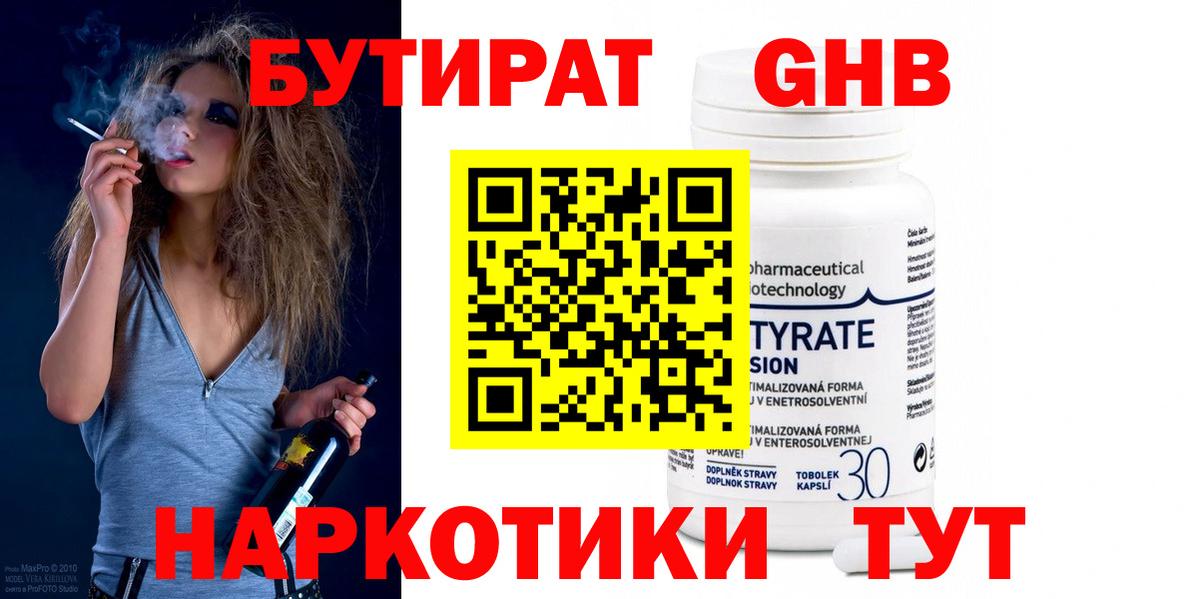 Саки  Бутират бутандиол  Бутират  Вход с VPN 