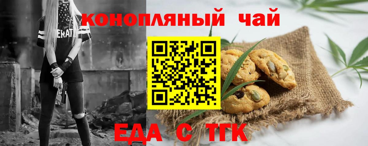 Cannafood конопля  Вход с VPN  Саки 