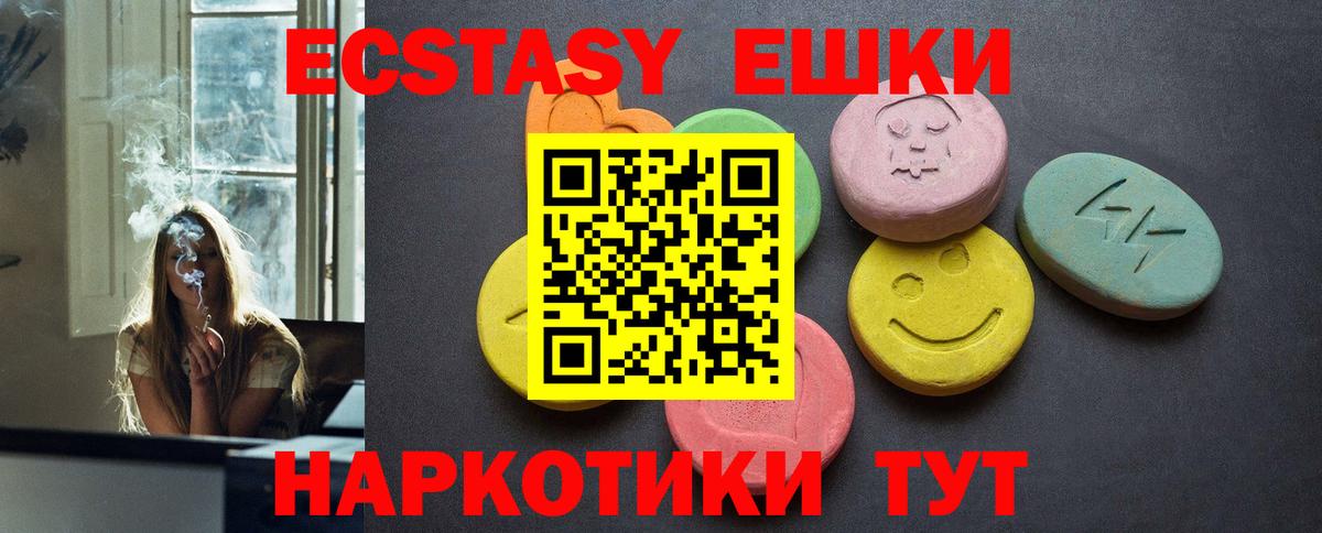 Экстази mix Саки