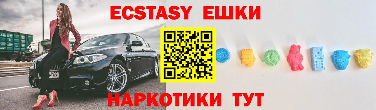 Ecstasy Cube  Вход с VPN  Саки  ЭКСТАЗИ  Ecstasy 280мг 