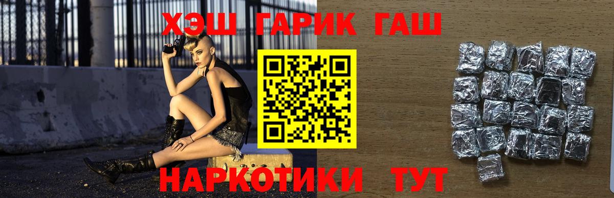 ГАШИШ убойный  Вход с VPN  Саки 