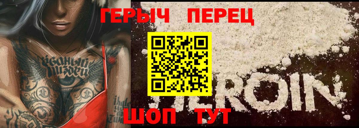 Саки  Героин  Вход с VPN  Героин белый 