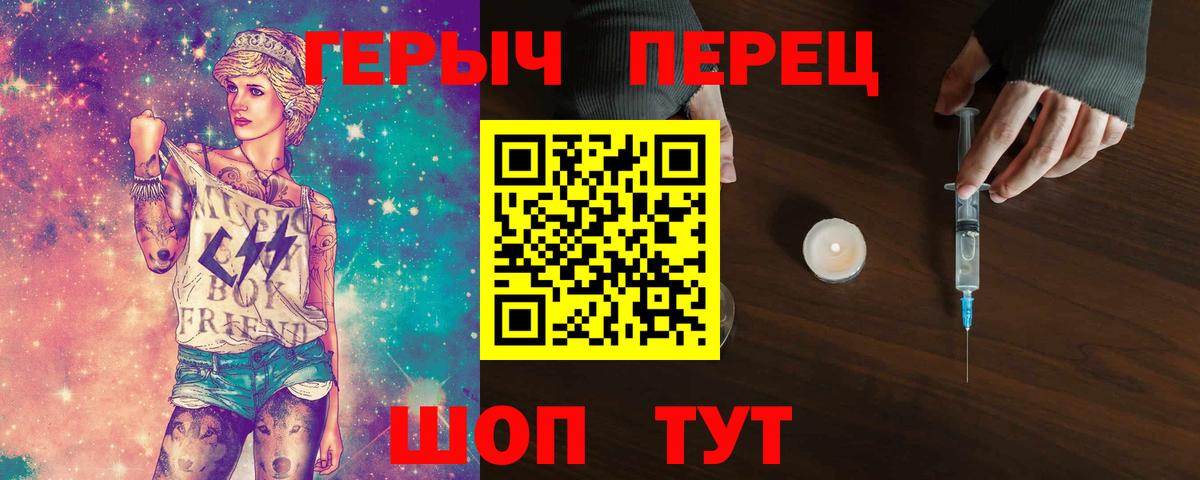 Героин гречка Саки