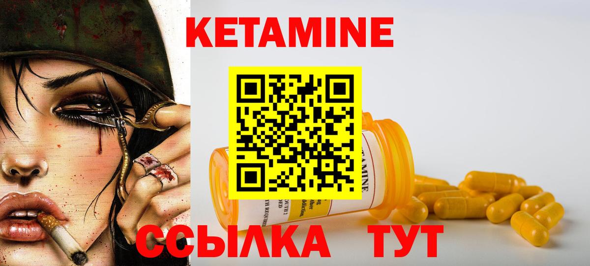 Саки  КЕТАМИН ketamine  Вход с VPN  Кетамин VHQ 