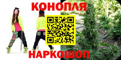 каннабис Можайск