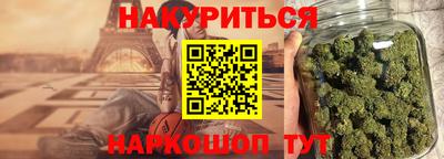 каннабис Можайск