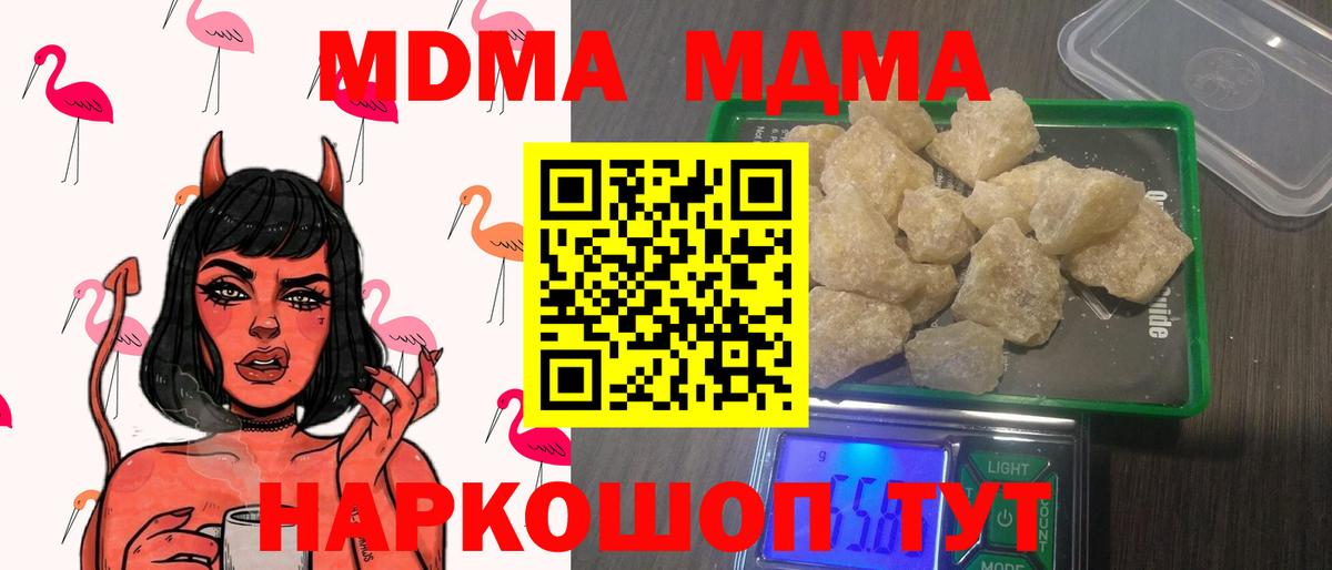 MDMA кристаллы  MDMA  Вход с VPN  Саки  MDMA VHQ 