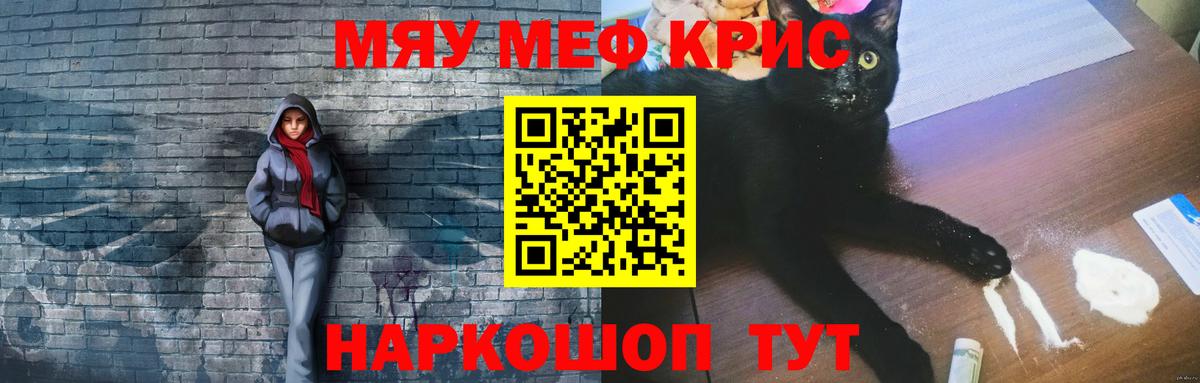 Саки  МЕФ VHQ  Вход с VPN  Меф мука 