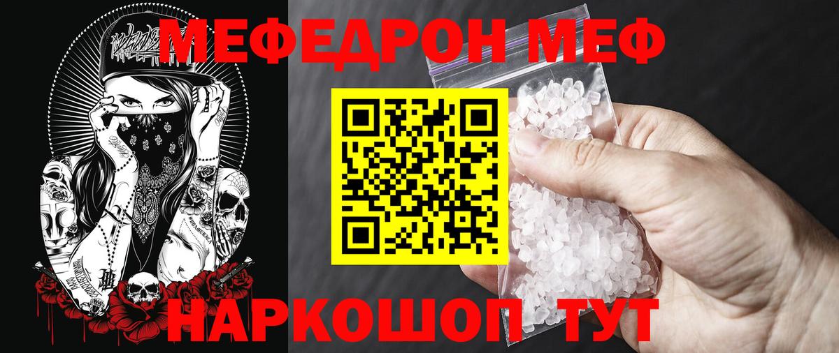 Мефедрон  Саки