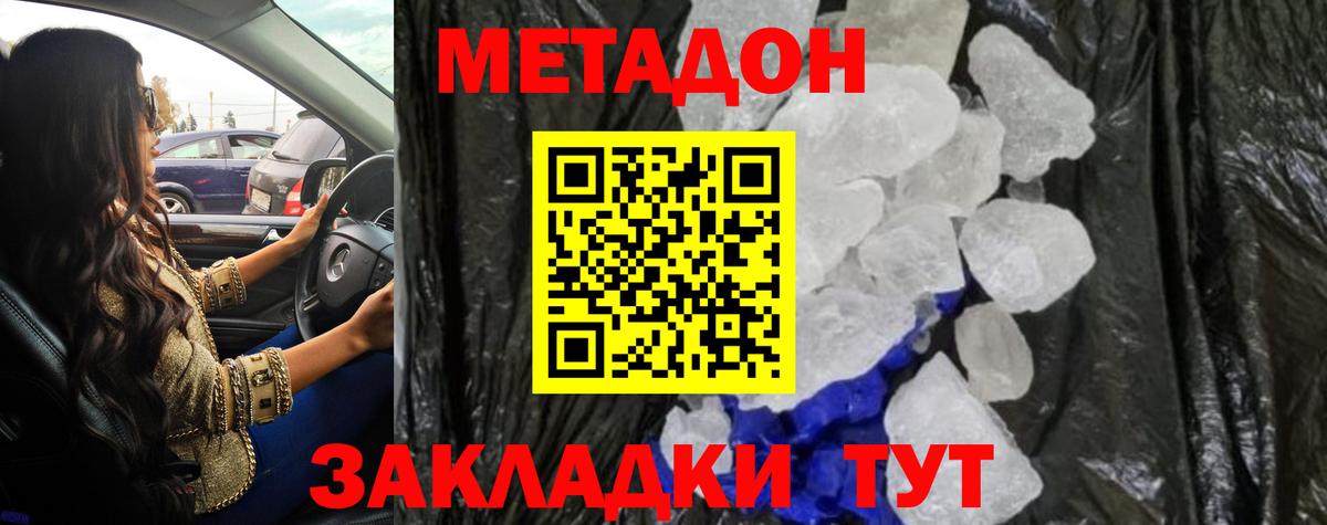 Саки  МЕТАДОН VHQ  Вход с VPN 