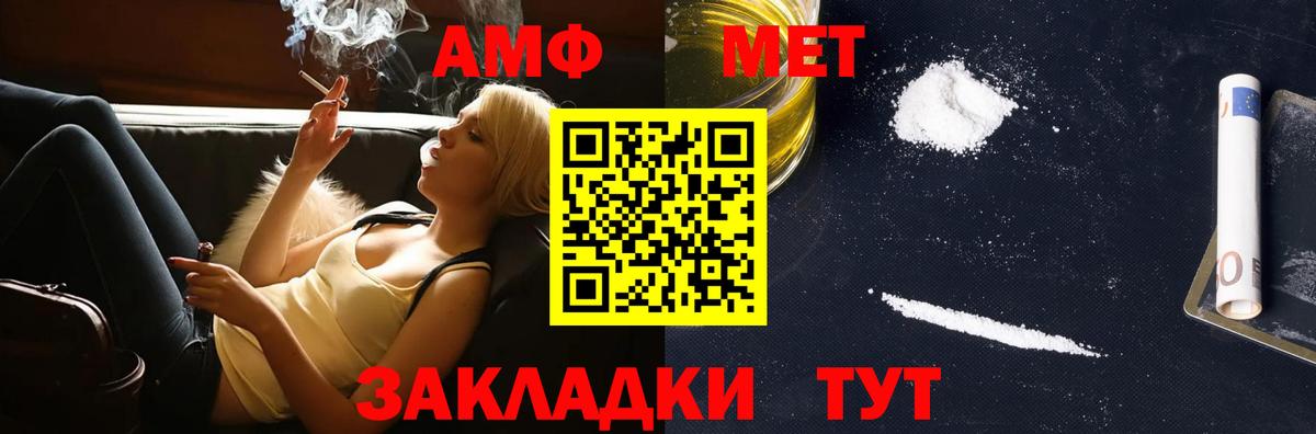 Метамфетамин витя Саки