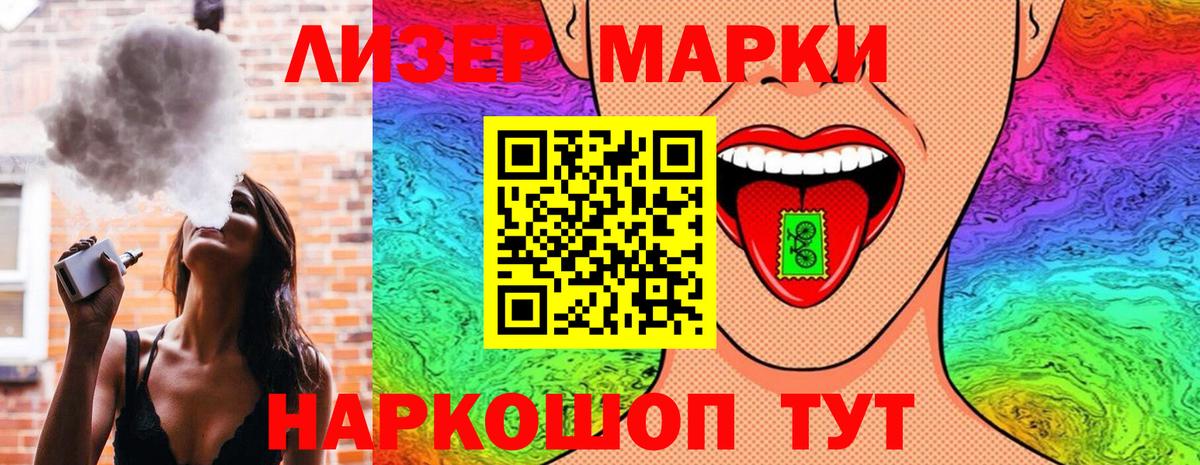 Марки NBOMe 1,8мг  Вход с VPN  Саки 