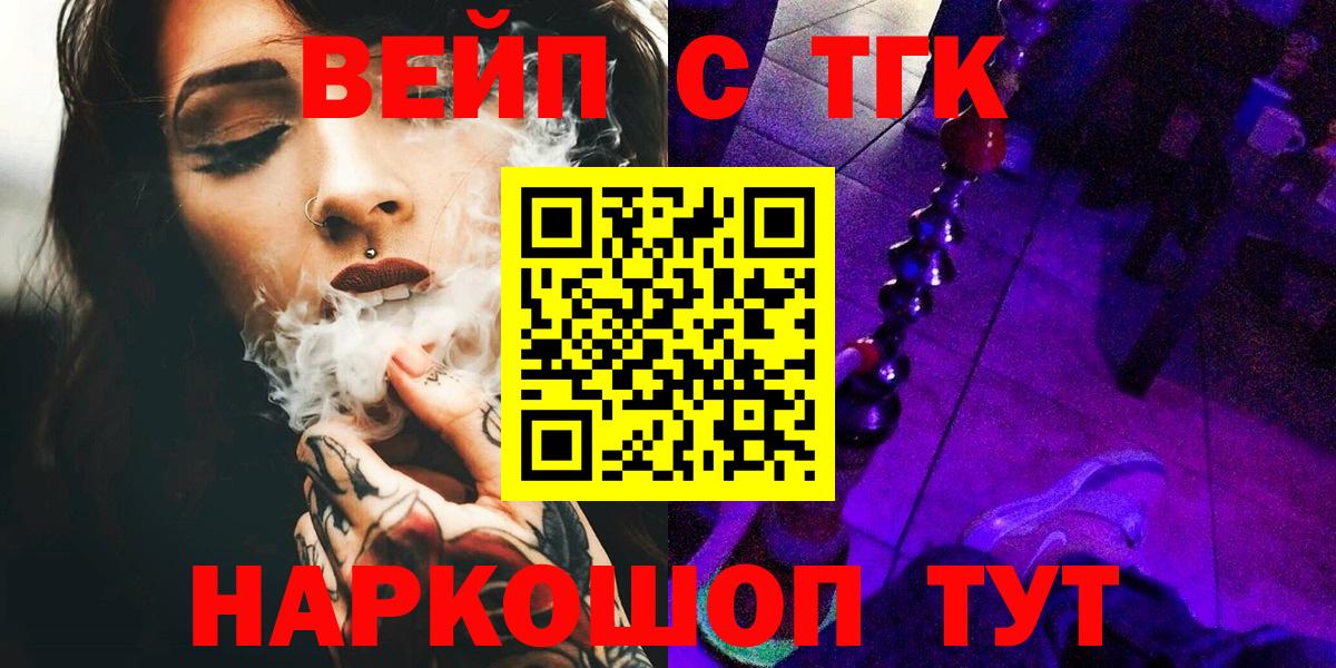 ТГК вейп с тгк Саки